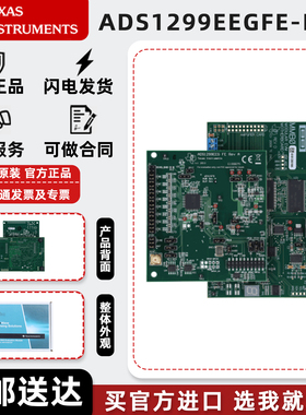 TI原装ADS1299EEGFE-PDK性能演示套件开发评估板Front End Perf