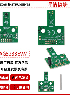 TI原厂TMAG5233EVM开发板评估模块电子测试板正品