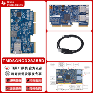 TI原装 TMDSCNCD28388D TMS320F28388D微控制器 controlCARD