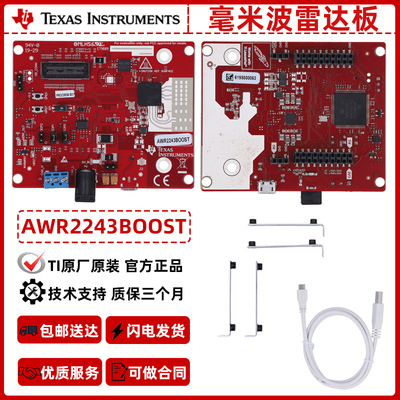 AWR2243BOOSTTI雷达开发板