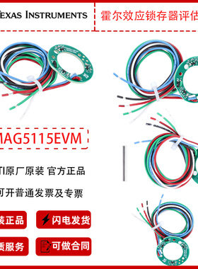 TMAG5115EVM霍尔效应锁存器评估模块线性霍尔效应传感器开发板