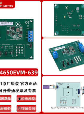 TI品牌BQ24650EVM-639评估模块同步开关模式电池充电控制器原装