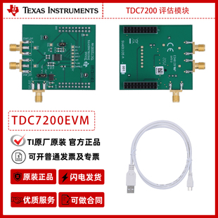德州仪器TDC7200EVM评估模块官方原装正品