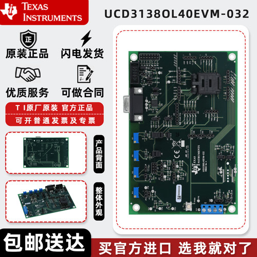 UCD3138OL40EVM-032 UCD3138 40 引脚开环数字电源控制器评估模块