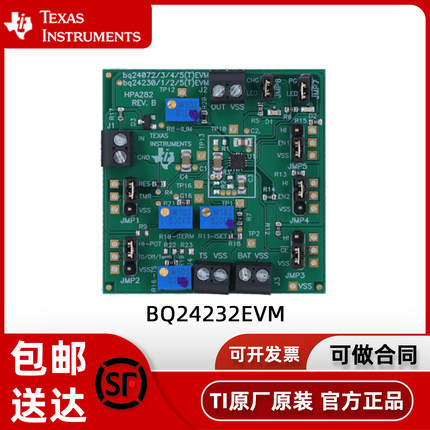BQ24232EVM BQ24232 TI 直流电源单节锂离子锂聚合物评估模块
