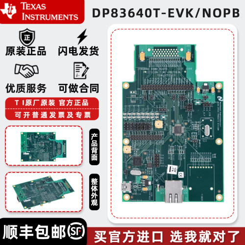 DP83640T-EVK DP83640T TI开发板工具评估演示板