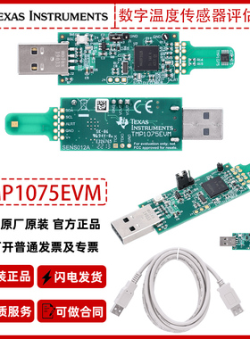 TI数字温度传感器评估模块TMP1075EVM原装正品开发板
