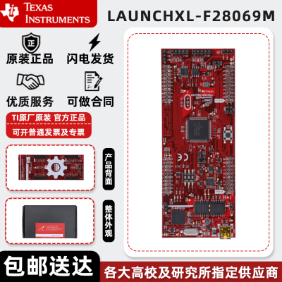 LAUNCHXL-F28069M  C2000 MCU开发板评估板套件LaunchPad
