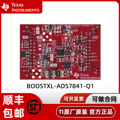 BOOSTXL-ADS7841-Q1 12 位4 通道串行输出采样 ADC插件模块