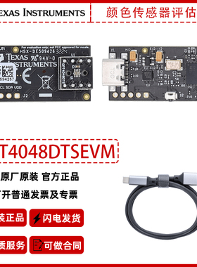 OPT4048DTSEVM 高速三色 XYZ 颜色传感器评估模块TI官方原装正品