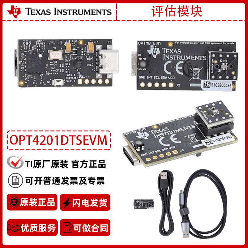 原厂开发板适配器音频开发板