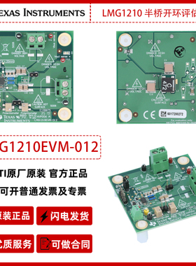 德州仪器LMG1210EVM-012 半桥开环评估模块官方原装正品
