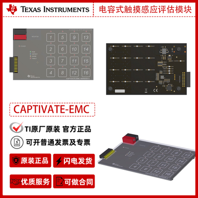 德州仪器CAPTIVATE-EMC电容式触摸感应CAPTIVATE评估模块