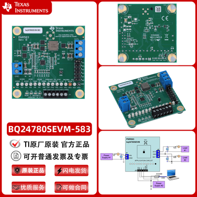 BQ24780SEVM-583混合电源升压