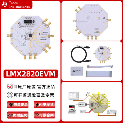 LMX2820EVM LMX2820 22.6-GHzTI开发板宽带射频合成器评估模块