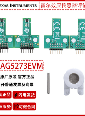 TMAG5273EVM TMAG5273低功耗线性3D霍尔效应传感器评估模块TI原装