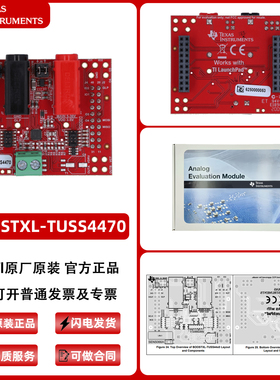 TEXAS BOOSTXL-TUSS4470原装正品开发板原装超声波传感器评估板