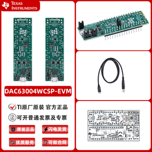 TI开发板DAC53004W四通道12位智能DAC 评估模块 EVM DAC63004WCSP