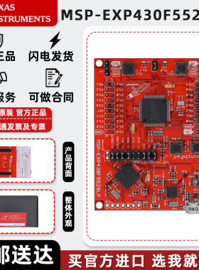 MSP-EXP430F5529LP MSP430F5529 USB LaunchPad TI原装开发套件