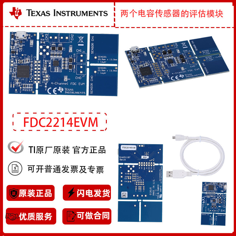 FDC2214EVM两个电容传感器