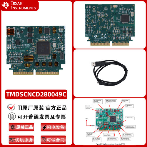 现货TMDSCNCD280049C F280049C 开发板C2000 controlCARD评估模块