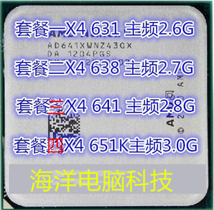 FM1 加独显 X638 台式 X651 631 X641 905针 AMD 机四核cpu