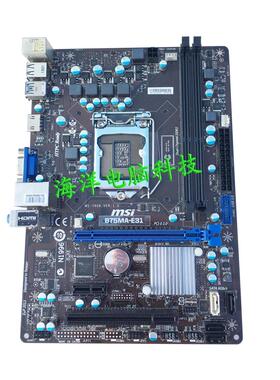 MSI/微星 B75MA-E31 E33全集成小板 B75 USB3 拼Z77