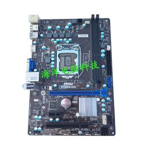 MSI/微星 B75MA-E31 E33全集成小板 B75 USB3 拼Z77