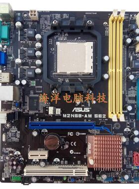 华硕M2N68-AM SE2 集显 DDR2 940 938 am2 am3 M2N68主板