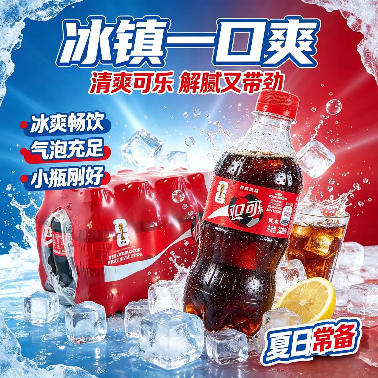 经典可口可乐300ml迷你便携装整件批发瓶装饮料迷你碳酸饮料