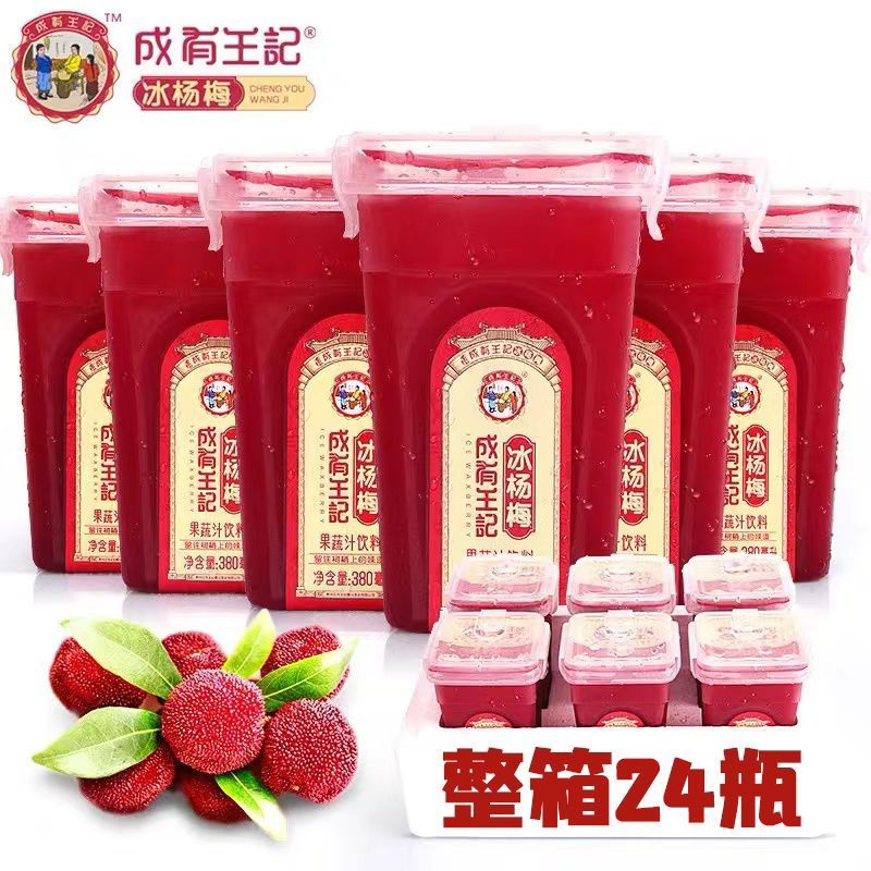 6月产成有王记冰杨梅汁380m纯果蔬汁/纯果汁
