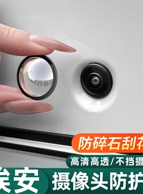 适用AION埃安S/Y/V/UT/RT汽车前后摄像头保护盖360影像专用镜头罩