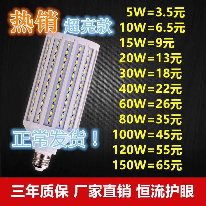 超亮led灯泡玉米灯节能灯e27e14螺口卡口螺旋家用照明节能电灯泡,家装灯饰光源,LED玉米灯,淘宝优惠券,粉丝福利购,淘宝优惠卷