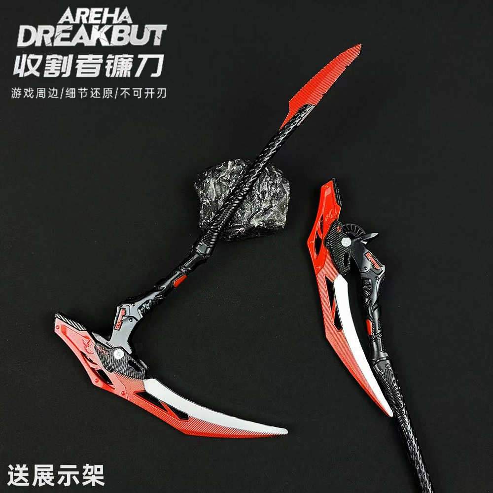 暗区突围周边武器模型收割者镰刀合金可折叠摆件金属使徒道具玩具
