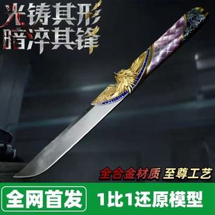 三角洲周边武器暗星模型合金兵器摆件同款龙牙赤霄北极星玩具礼物