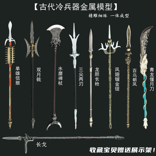 古代名剑模型玩具摆件十八般兵器