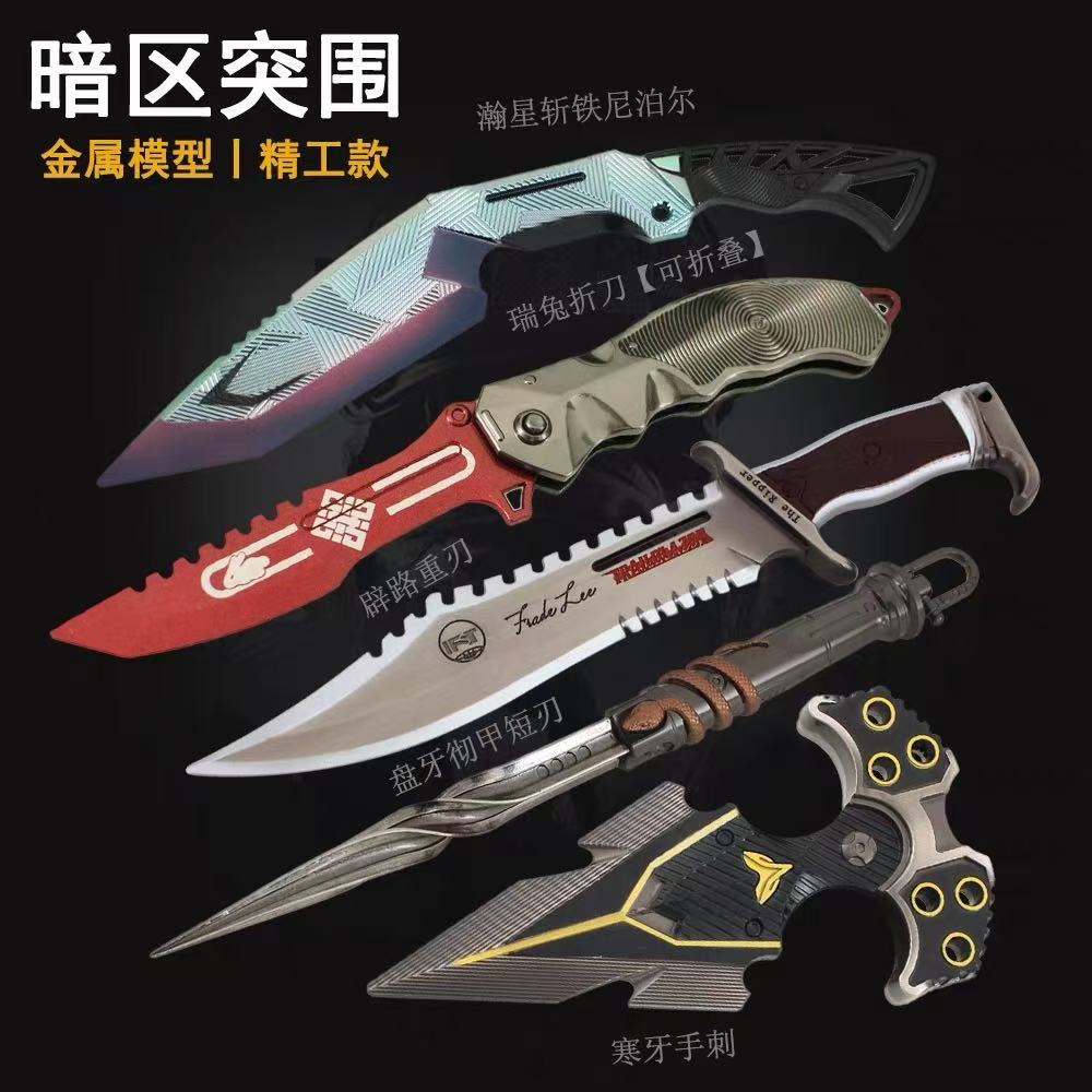 暗区突围周边涂鸦利刃折力武器