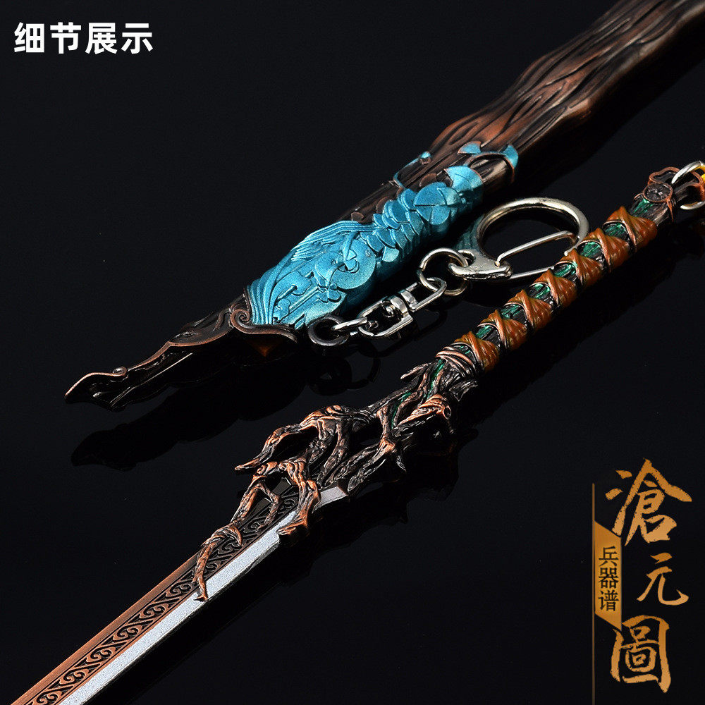 武器模型金属摆件孟川的剑
