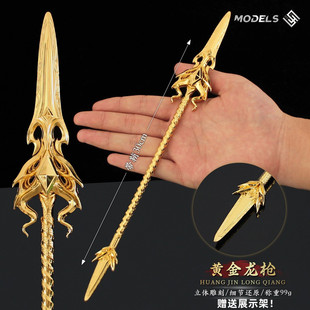斗罗大陆周边武器唐门黄金龙枪兵器长枪唐三合金摆件手办挂件玩具