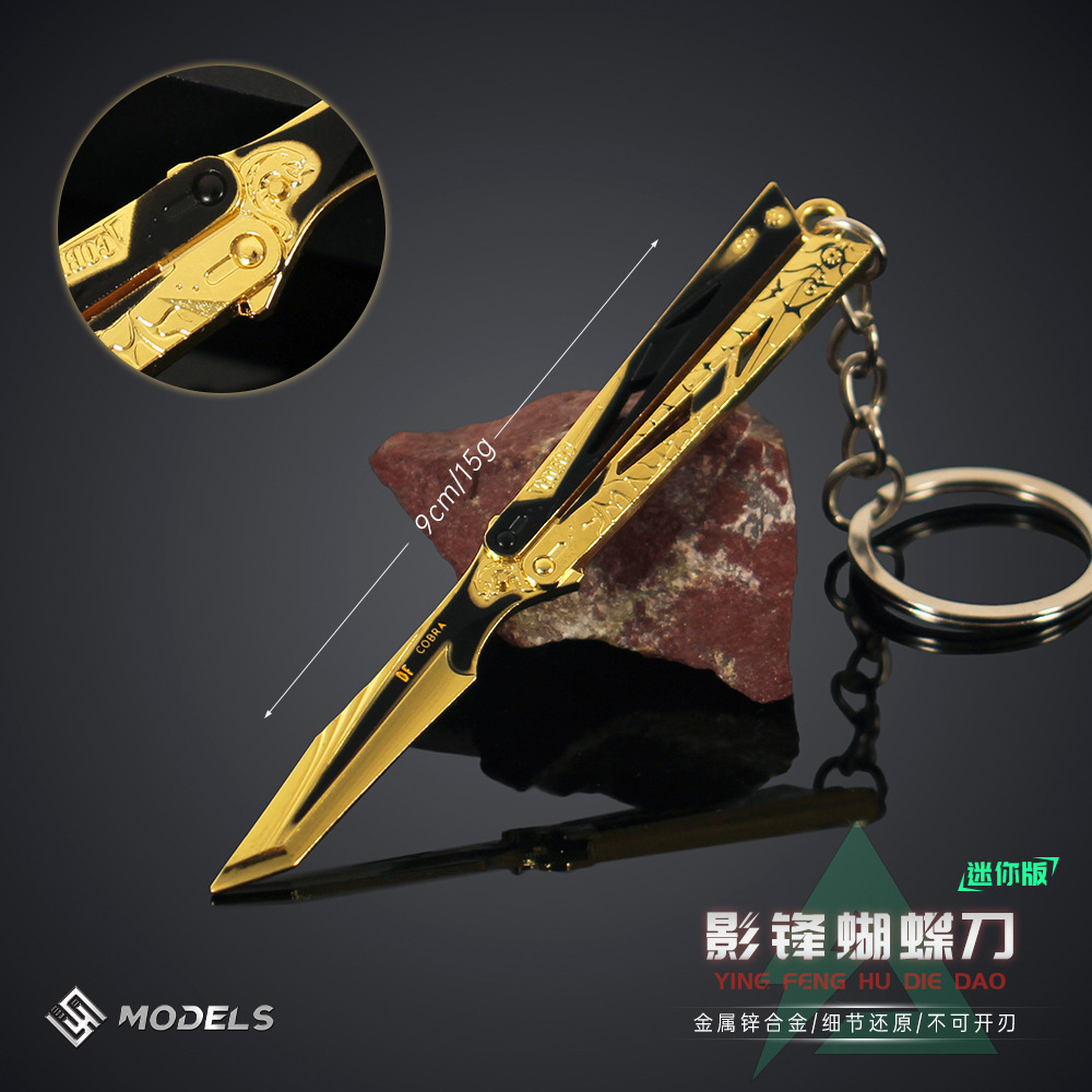 三角洲行动周边武器影锋蝴蝶