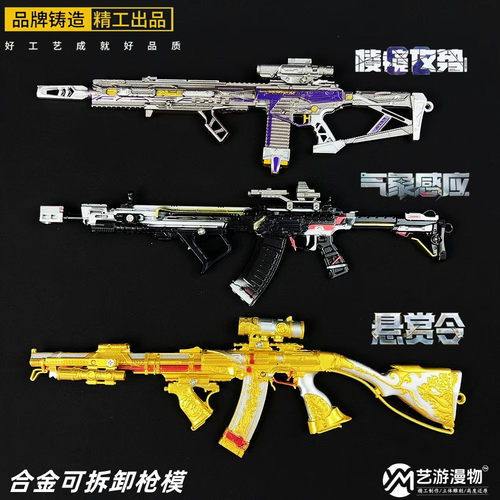 三角洲m7气象感应武器模型周边