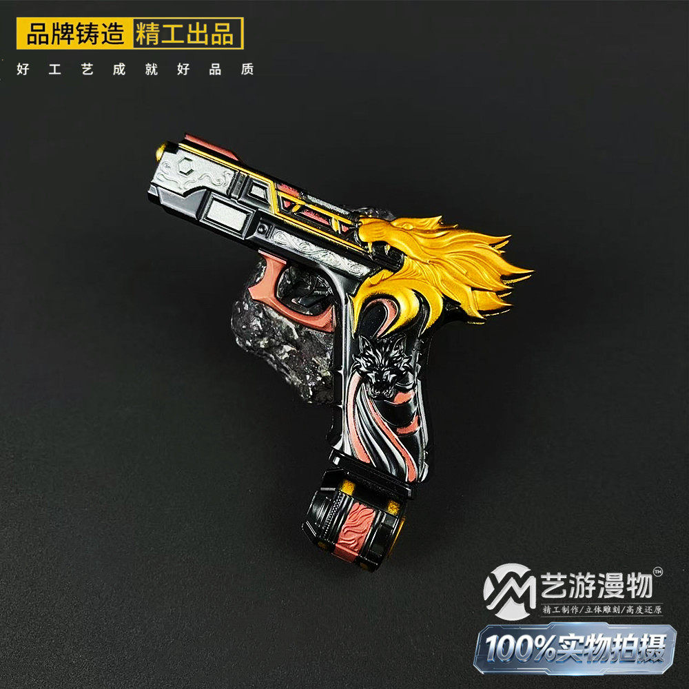 和平精英周边苏尔南怒嚎传世武器模型合金全金属摆件小枪耍帅玩具