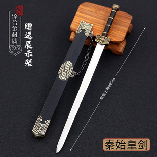 秦始皇剑模型中国古代兵器十大名剑越王勾践剑金属摆件玩具礼物