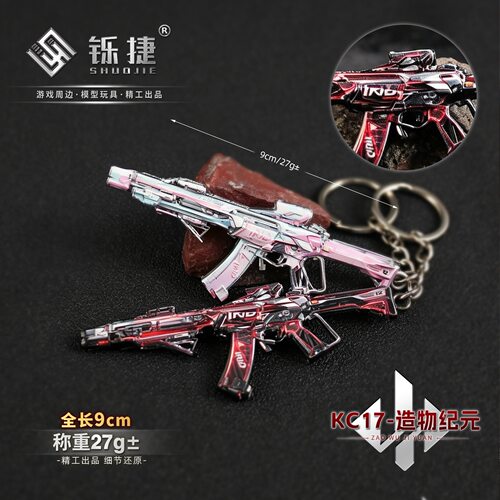 三角洲造物纪元粉钻光钥匙扣