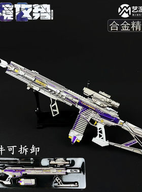 三角洲M7合金可拆卸模型枪挂件
