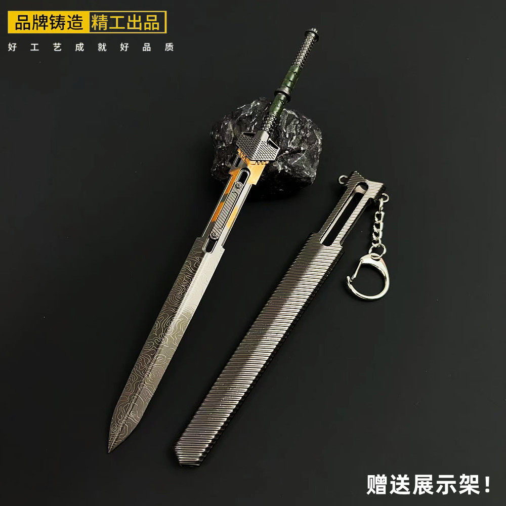 暗区突围周边武器三尺万仞战术剑合金模型同款蝴蝶摆件耍帅玩具