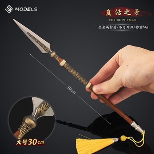 暗黑破坏神2周边复活之矛游戏长枪武器模型合金兵器摆件现货玩具