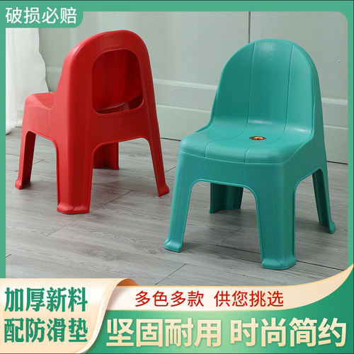 加厚防滑耐用塑料靠背凳