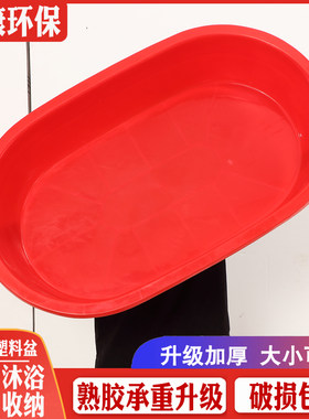 长方形塑料盆加厚超大特大号巨大加深脸盆椭圆形耐高温熟胶脚盆