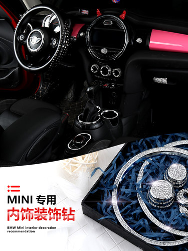mini方向盘仪表台镶钻贴